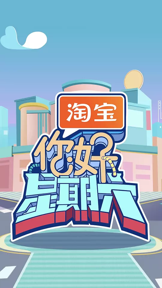 你好,星期六