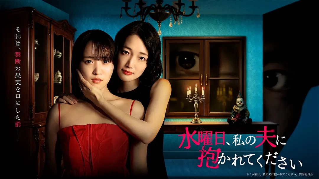 星期三,请让我丈夫拥抱你