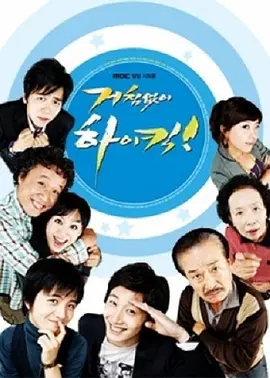 搞笑一家人第一季(普通话)